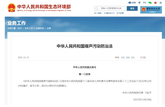 奧斯恩社會生活類噪聲監(jiān)測系統(tǒng)-走進江蘇某公園 布設多個點位 成功實現(xiàn)噪聲有效監(jiān)控項目實施案例